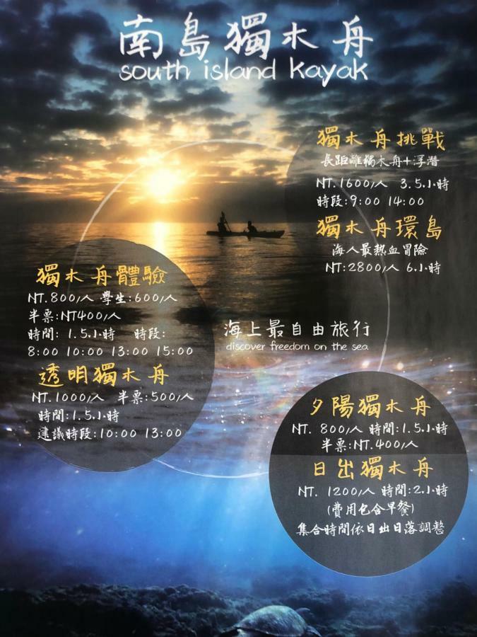 小琉球南海雅筑住宿加早餐旅馆 外观 照片